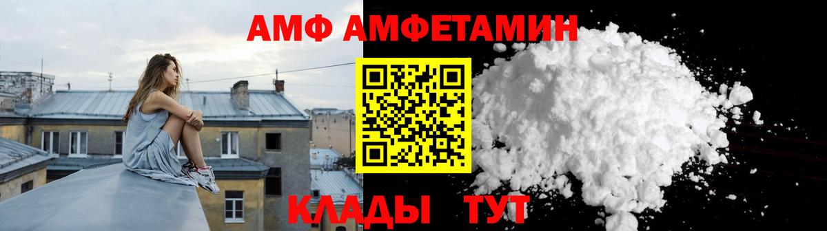 Амфетамин Premium  Вход с VPN  АМФЕТАМИН  darknet формула  Белово 