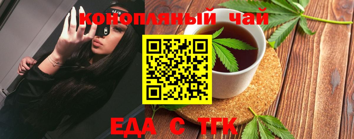 Белово  Еда ТГК марихуана  Вход с VPN 