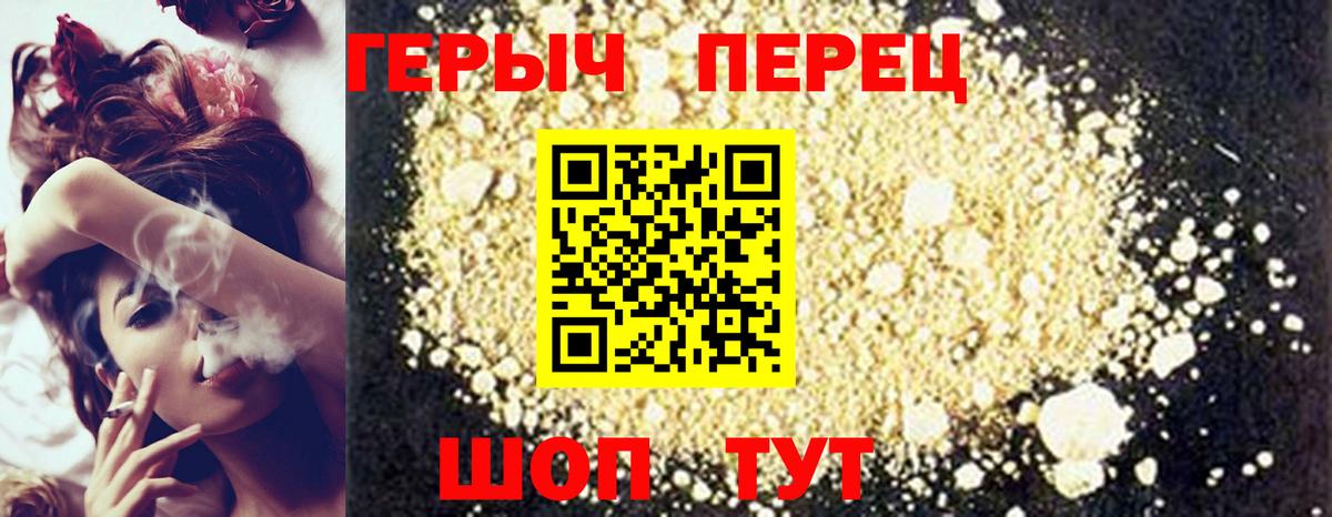 Героин гречка  Вход с VPN  Белово 