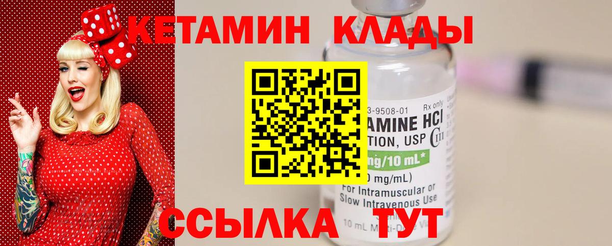 Кетамин ketamine Белово