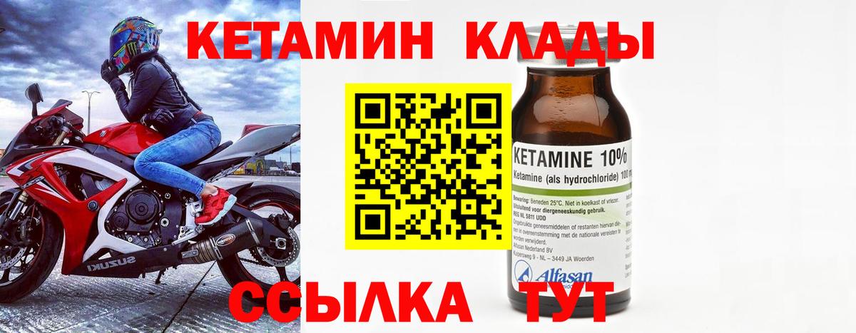 Белово  Кетамин ketamine  Вход с VPN  Кетамин ketamine 