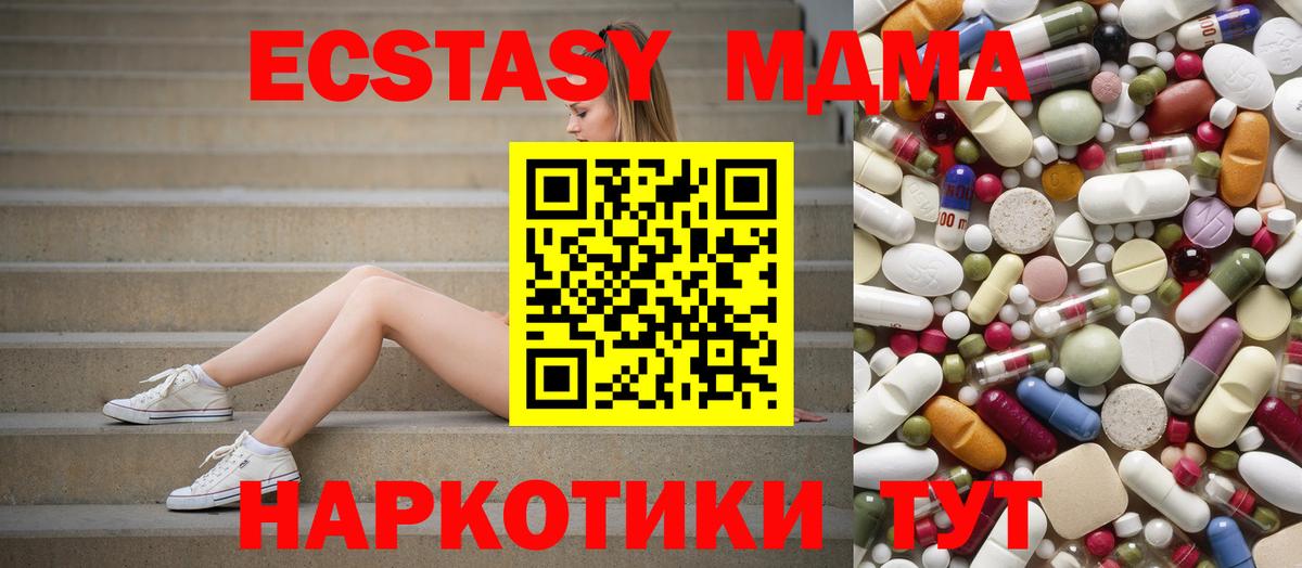 МДМА crystal  Вход с VPN  Белово  MDMA crystal 