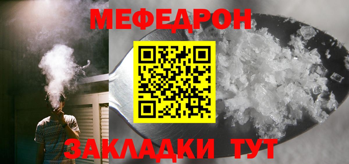 Мефедрон 4 MMC  Вход с VPN  Белово  МЕФ  МЯУ-МЯУ mephedrone 
