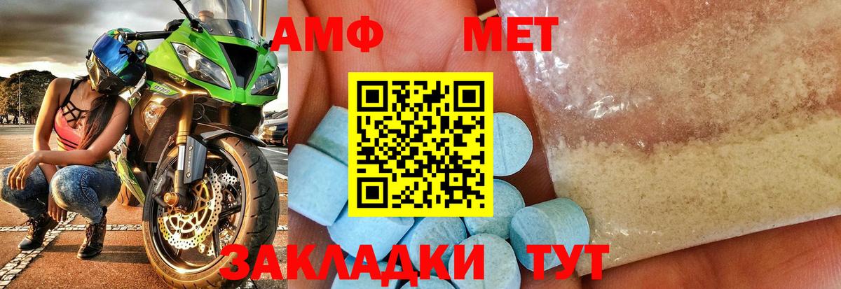 Метамфетамин мет Белово