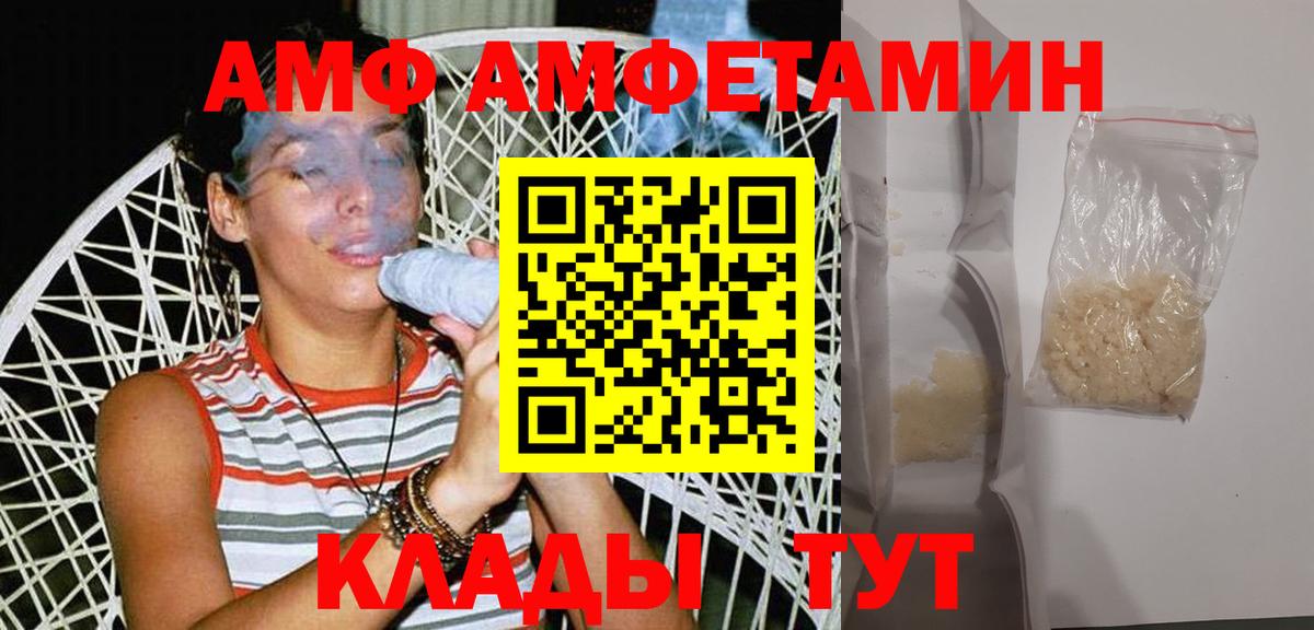 МЕТАМФЕТАМИН мет  Вход с VPN  Белово  МЕТАМФЕТАМИН мет 