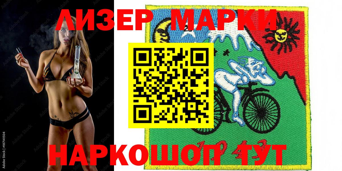 Белово  Марки NBOMe 1,8мг  Вход с VPN 