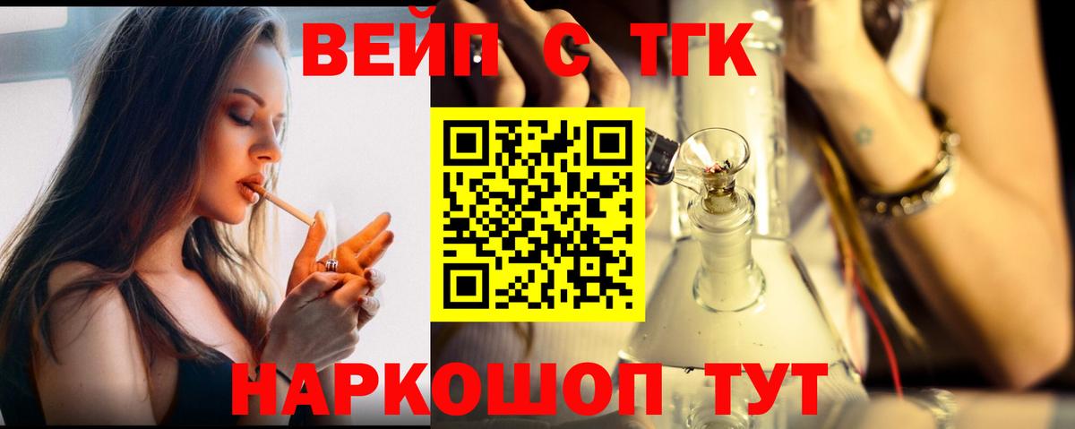 Дистиллят ТГК жижа Белово